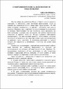 Ескіз
