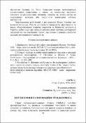 Ескіз