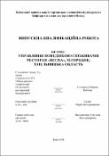 Ескіз