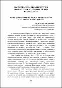 Ескіз