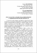 Ескіз