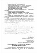 Ескіз