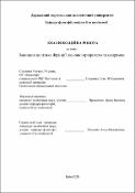 Ескіз