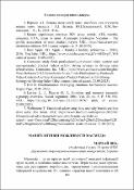 Ескіз