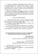Ескіз