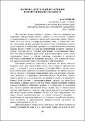 Ескіз