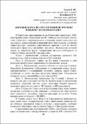 Ескіз