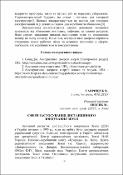 Ескіз