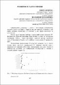 Ескіз