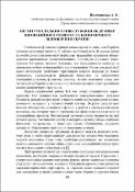Ескіз