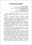 Ескіз