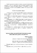 Ескіз