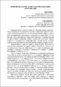 Ескіз
