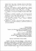 Ескіз
