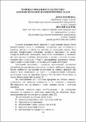 Ескіз