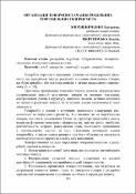 Ескіз