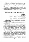 Ескіз