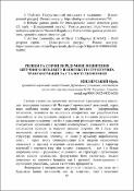 Ескіз