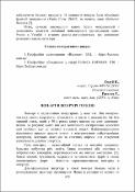 Ескіз
