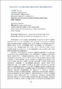 Ескіз