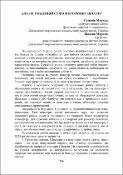 Ескіз