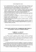Ескіз