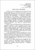 Ескіз