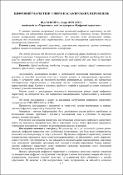 Ескіз