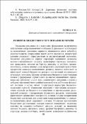 Ескіз