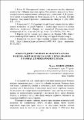 Ескіз