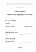 Ескіз