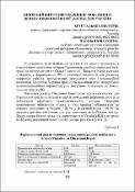 Ескіз