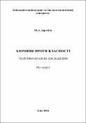 Ескіз