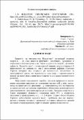 Ескіз