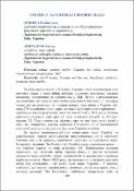Ескіз