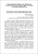 Ескіз