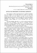 Ескіз
