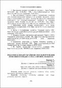 Ескіз