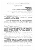 Ескіз