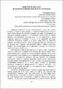 Ескіз