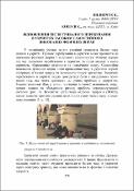 Ескіз
