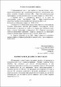Ескіз