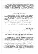 Ескіз