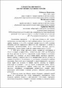 Ескіз