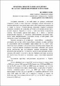Ескіз