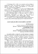 Ескіз