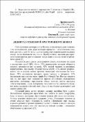 Ескіз