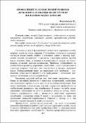Ескіз
