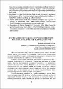 Ескіз