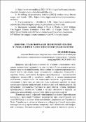Ескіз